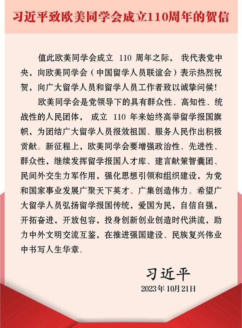 CN-LETTER-102023-photo 2 .jpg