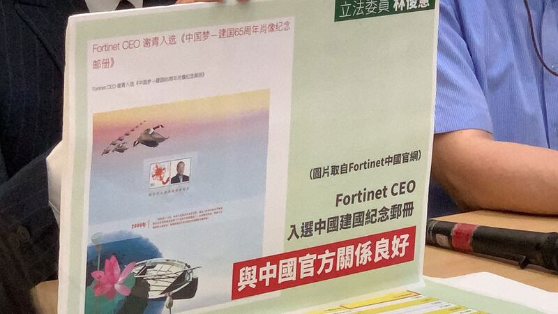林俊宪指飞塔负责人谢青，成为中国大陆庆祝建国65年纪念邮票的人物系列之一，显示该公司与中国官方关系匪浅。（记者夏小华摄）