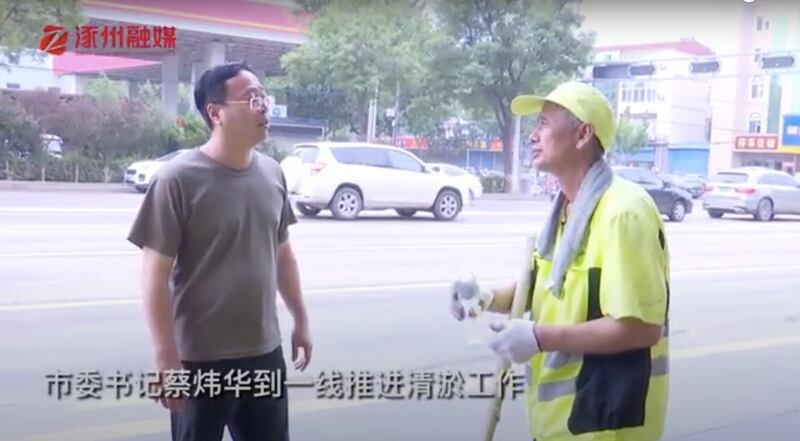 洪水退卻後，涿州市委書記蔡煒華才去已清理好的地區巡視。（網絡影片截圖）