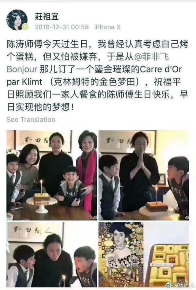 庄祖宜曾贴文为前成都总领馆中国主厨陈涛庆生。(庄祖宜微博)