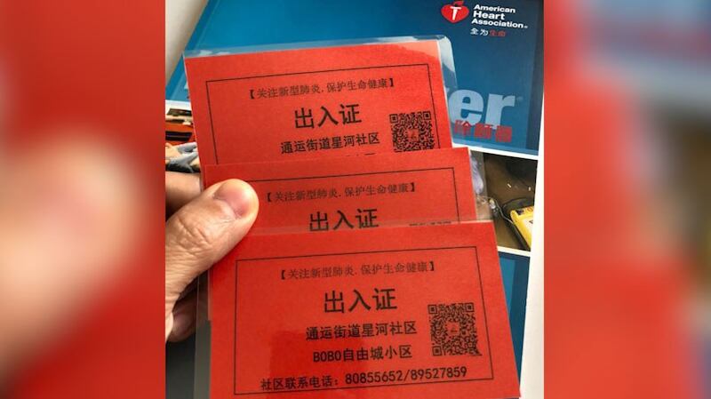 胡佳住的小区全封闭管理,北、东、南门锁死,只留西门一个出入口。无论家庭成员几个,业主每户最多发三张出入证。无证者一律不准进入。(推特图片/胡佳@hu_jia)