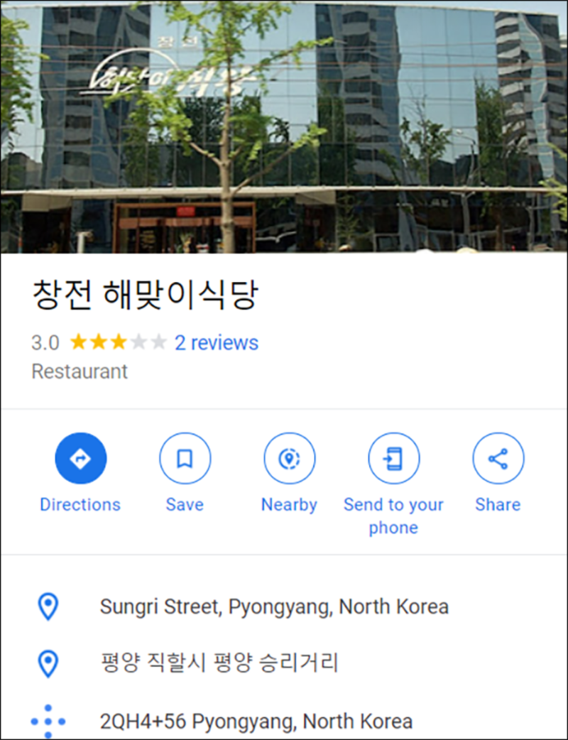 google_info.png