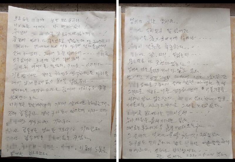 북한에 계신 어머니가 직접 쓴 손편지. 중간 브로커가 밀반입한 중국 휴대전화로 사진을 찍어 김은희 씨에게 보내준 손편지에는 어머니의 눈물 자국이 곳곳에 묻어 있다.