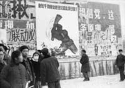 CulturalRevolutionWall200.jpg