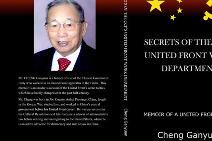旅美中国法学家程干远所著《中共统战部揭秘》英文版封面封底(议报)