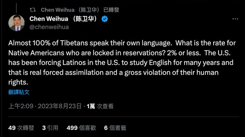《中国日报》欧盟分社长称，几乎百分之百的藏人都会说藏语（图/社交媒体X-原推特 截图）