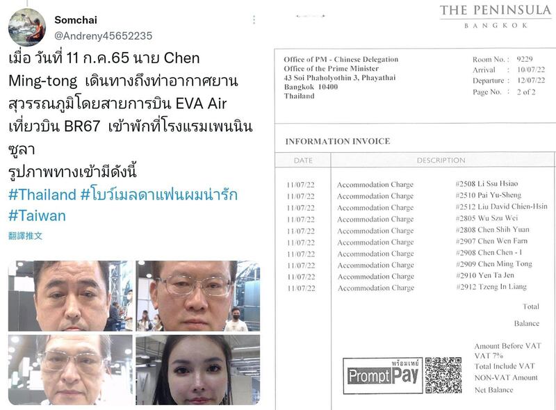 疑似泰國邊檢人員為陳明通及一行人拍下的大頭照(左)及下榻半島酒店的收據資料被放到網絡上。(網上圖片)