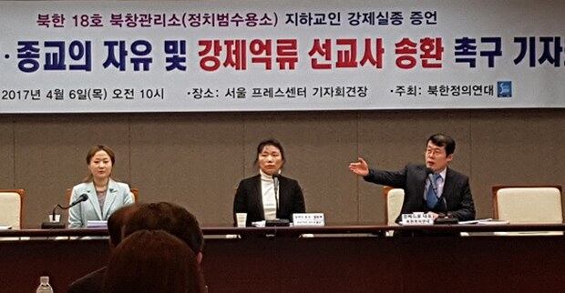 북한인권과 납북자 문제 해결을 위해 활동하고 있는 7개의 남측 민간단체가 지난 2017년 서울에서 ‘북한의 사상•종교의 자유 및 강제억류 선교사 송환 촉구 기자회견’을 열었다.