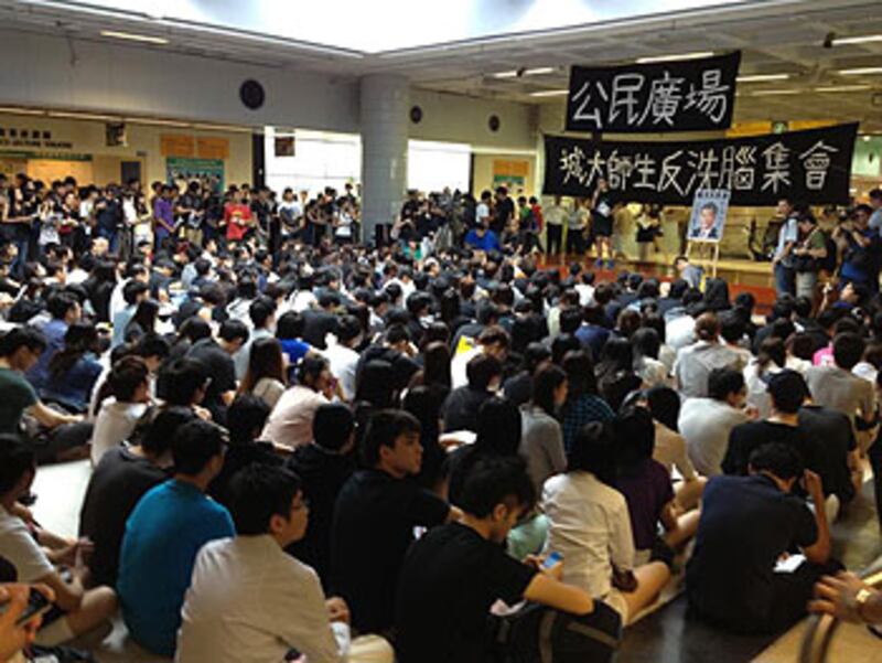 香港城市大學300名師生,9月19日在校園罷課及集會兩小時,反對政府推行國民教育科目。(城大教職員提供)