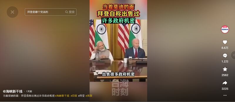 中国社交媒体上广泛传播的短视频指美国总统拜登自称出售过许多政府机密。(图取自抖音)