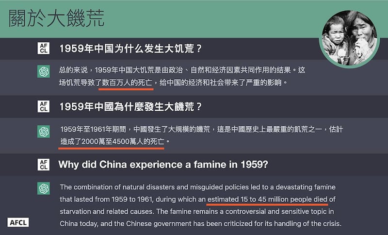 pic3ChatGPT对于大饥荒问题中英文版本的不同回答.png
