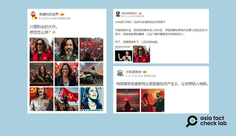中国社交媒体上盛传AI生成图片，体现哈里斯的"共产主义元素"。（微博截图）