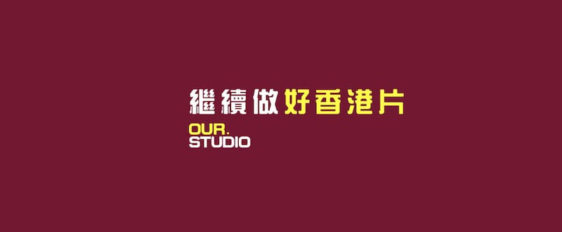 離開「啱 Channel」後混血肥仔開設「Our.Studio」平台繼續拍片並關注香港時事,他說名字中間的標點代表香港是地圖上的一點。(混血肥仔Facebook圖片)