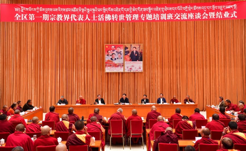 བོད་རང་སྐྱོང་ལྗོངས་ཟེར་བའི་ནང་སྤྲུལ་སྐུའི་ཡང་སྲིད་ངོས་འཛིན་དོ་དམ་སྐོར་གྱི་ཚོགས་འདུ་ཚོགས་པ།