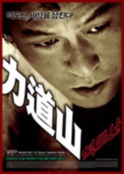 yukdosan.jpg