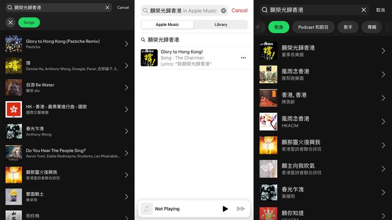香港的Spotify（圖左）只找到《願榮光》「Pastiche Remix」；而加拿大的Apple Music（圖中）與英國的Spotify（圖右）則同樣只有台灣「董事長樂團」版本的《願榮光》。（粵語組製圖）