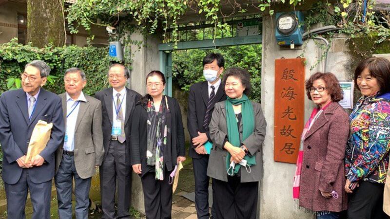 监察院长兼国家人权委员会主委陈菊参观殷海光故居。(记者夏小华摄)
