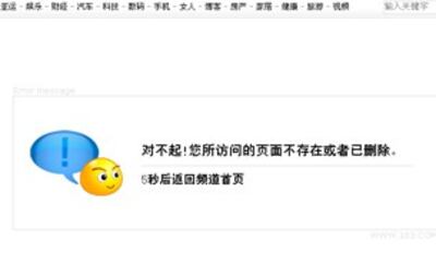 网页照：网易删除奥巴马网络审查问答页面