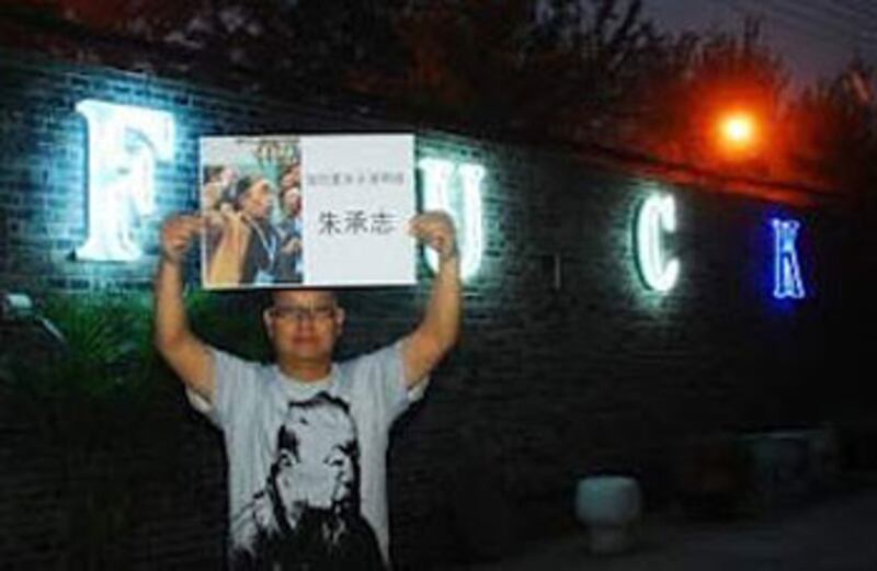 北京維權律師劉曉原呼籲為朱承志祝福生日，以此引起更多的關注。（劉曉原提供）