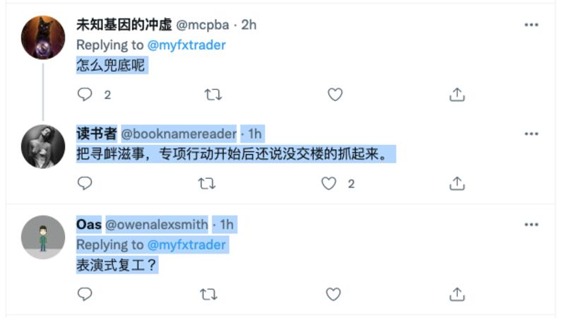 對於河南鄭州的「復工運動」，網民多採取懷疑態度（網絡截圖）