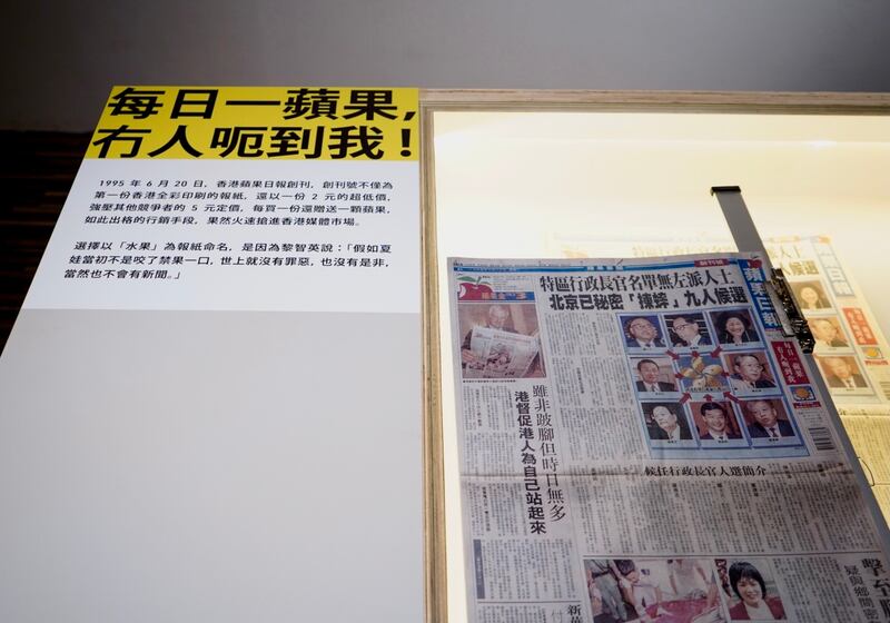 展館內收藏了香港《蘋果日報》的實體創刊報、亦是香港第一份全彩色的報刊。（淳音攝）