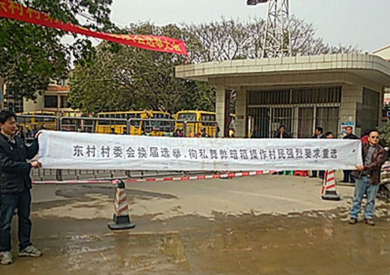 1月11日,有村民在選舉結束後,拉出橫幅抗議選舉舞弊。(中國婦權義工攝)