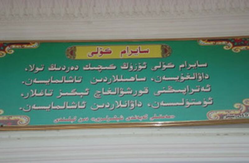 مەمتىلى ئەپەندىنىڭ ئاتۇشتىكى «مەمتىلى ئەپەندى (تەۋپىق) خاتىرە سارىيى» نىڭ ئىچىگە قويۇلغان شېئىر.