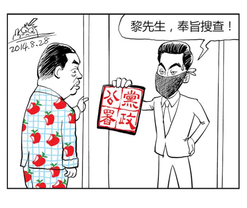 2014年8月28日，壹傳媒主席黎智英遭廉政公署上門調查，也立即成為“變態辣椒”的創作題材。（自推特） 