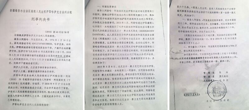 左图：新疆维吾尔族自治区法院伊犁分院判决书；中图：判决书所纪录的阿斯哈涉案内容；右图：阿斯哈被以间谍罪、诈骗罪判刑20年。（阿塔珠儿特提供）