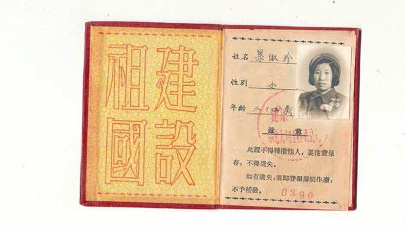 梁素珍在朝战停战后获颁的转业证（尹进提供）