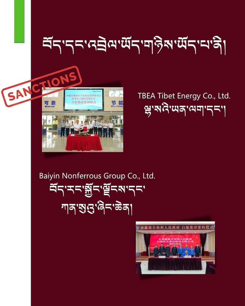 བཙན་ཤེད་ཀྱིས་ངལ་རྩོལ་སྐུལ་བ་དང་ངལ་རྩོལ་ནུས་ཤུགས་སྤོས་པའི་དབང་གིས་ཨ་རིས་བཀག་སྡོམ་བྱས་པའི་ཁེ་ལས་ནང་བོད་དང་འབྲེལ་ཡོད་གཉིས་ཡོད་འདུག ཁྱོན་རྒྱ་ནག་གི་ཁེ་ལས་ ༤༣ བཀག་སྡོམ་བྱས་འདུག