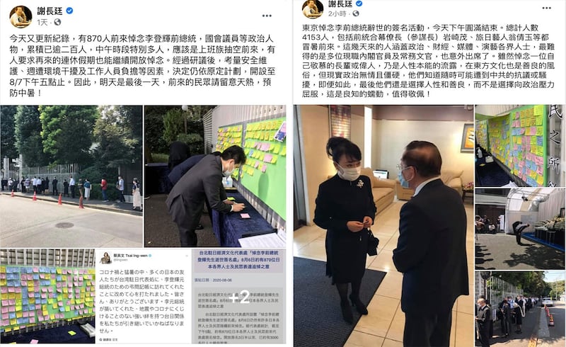 台湾驻日代表谢长廷脸书。