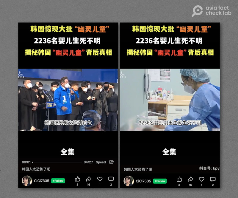 抖音平台上大量制作转发"幽灵儿童"相关视频 (抖音截图)