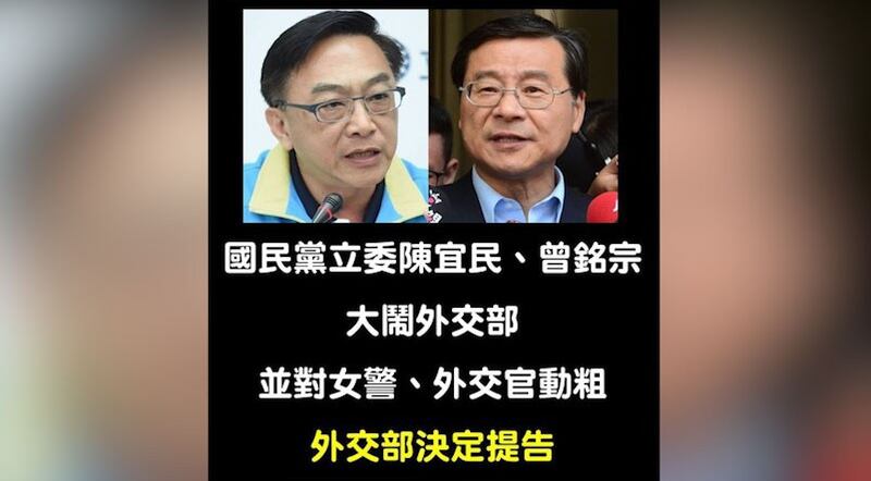 国民党多位赴外交部陈情抗议,在社交媒体引发嘲讽接龙创意出笼。(打马悍将粉丝团)
