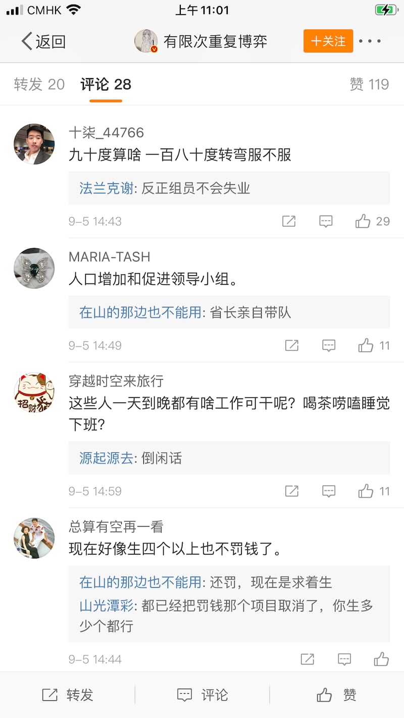 网民议论山西省人口计划生育工作小组更名。(微博截图)