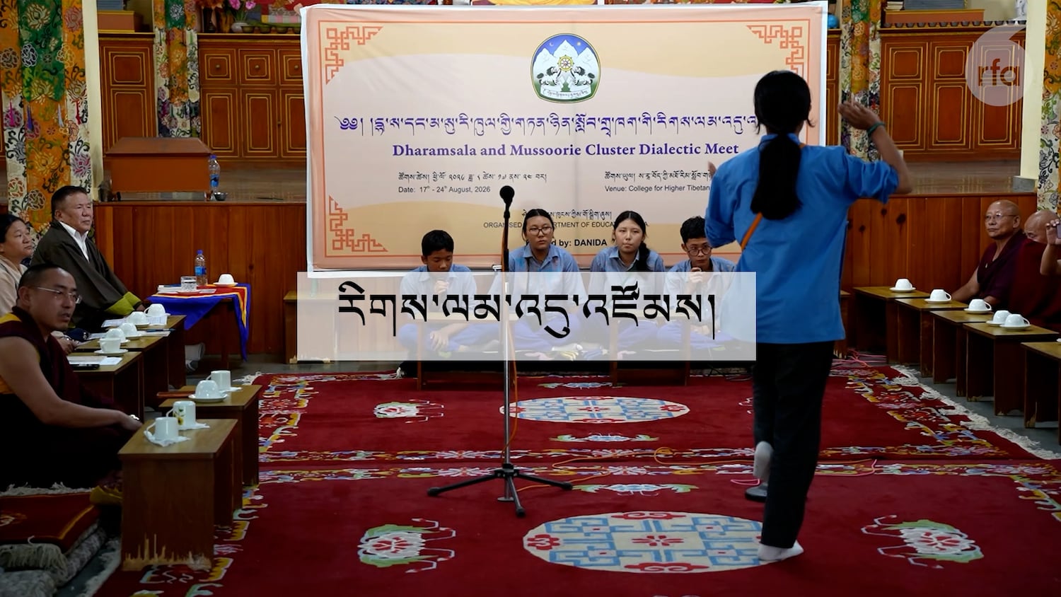 རིགས་ལམ་སློབ་ཚན་གྱིས་དེང་དུས་ཤེས་ཡོན་སློབ་སྦྱོང་ལ་རམ་འདེགས་བྱེད་བཞིན་པ་གསུངས།