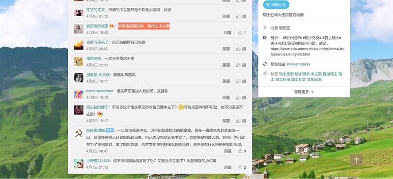 瑞士駐華大使館在官方微博上只是含蓄地交代放映取消，但帖文底下卻湧入小粉紅挺俄留言。（瑞士駐華大使館微博截圖)