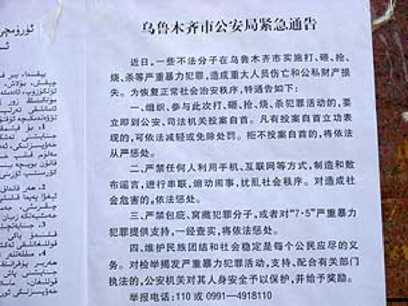 0709Police_notice305