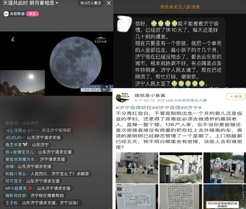 濟甯民眾陷入困境，市民在央視直播間求助獲罪。（市民社交媒體呼救貼截圖）
