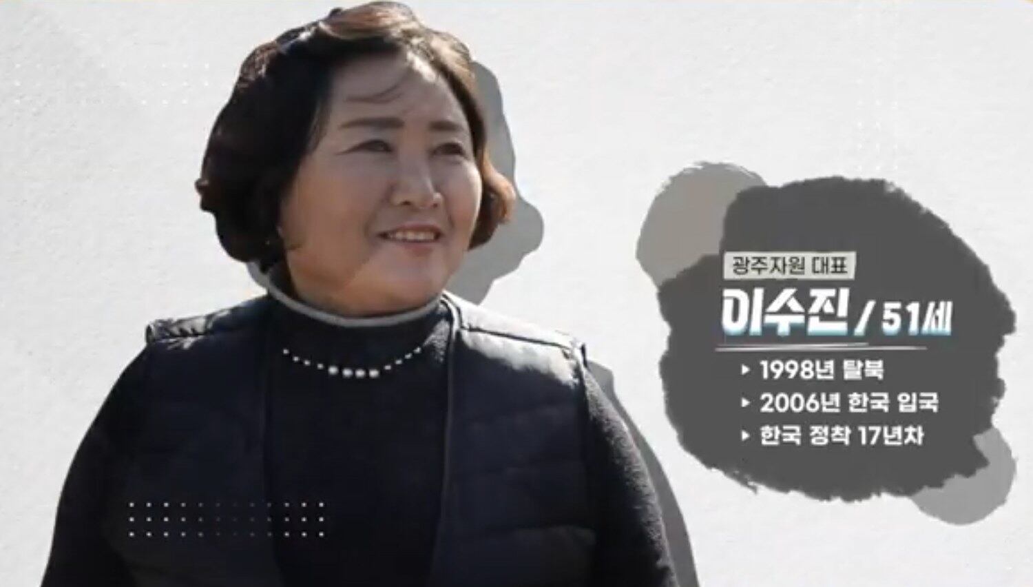 고물상 사장님 이수진 씨.