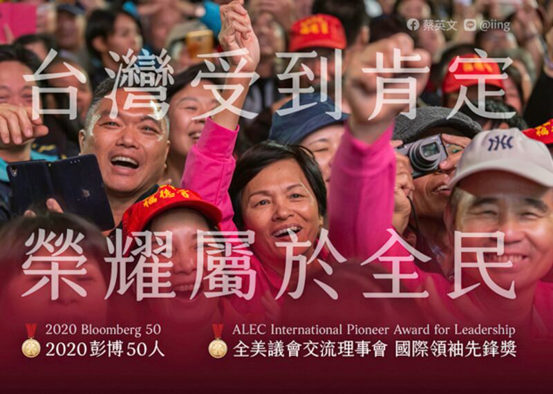 2020年12月4日,蔡英文一天連獲兩個獎項,在社交網交發文指不是她個人的榮耀,而是所有台灣人民集體努力的成果。(蔡英文臉書圖片)