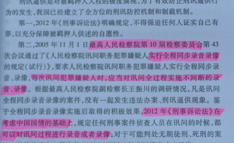 教授人權的教材中，清楚寫下考慮國情下，嫌疑人的訊問過程由原“實行全程同步錄音錄像”變為“可以進行錄音或錄像”。（劉雲攝）