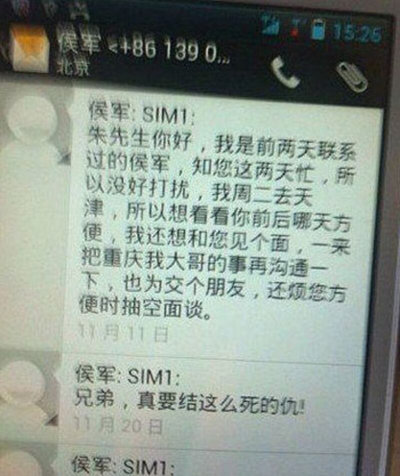 淫亂視頻曝光後,朱瑞峰收到死亡威脅短訊。(相片由朱瑞峰提供)