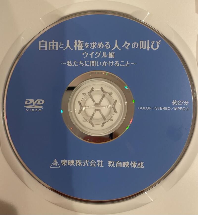 ئۇيغۇر ئىرقىي قىرغىنچىلىقى توغرىسىدىكى فىلىمنىڭ DVD پلاستىنكىسى.