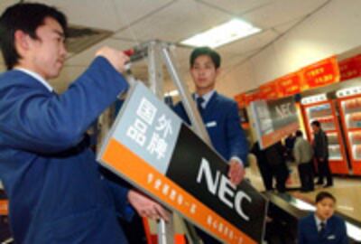 Japan_boycott_200.jpg