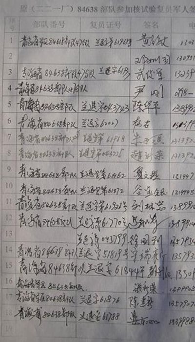 图片：由黄云敏发起的响应军人签字（志愿者）