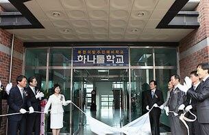 북한이탈주민 정착교육기관인 통일부 하나원은 지난해 10월 탈북 청소년의 일반학교 진학을 지원하기 위한 예비학교를 개교했다.