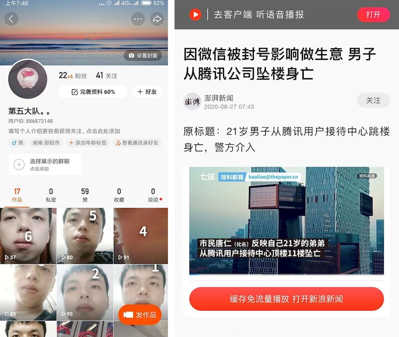 左图:男子微信被封维权不果坠楼身亡。右图:深圳腾讯公司总部11楼,维权男子坠楼引发社会关注。(网络图片/乔龙提供)