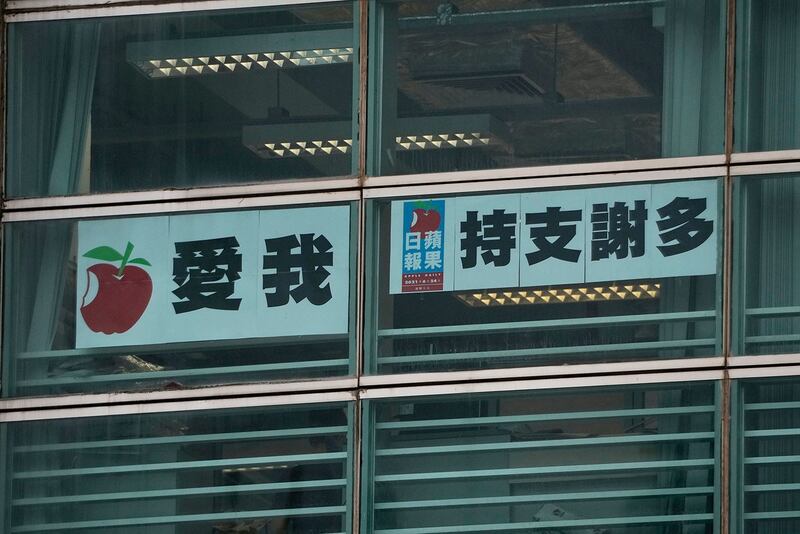 2021 年 6 月 23 日，“我爱《苹果日报》，多谢支持”的汉字挂在香港《苹果日报》总部的窗户上。 （美联社）
