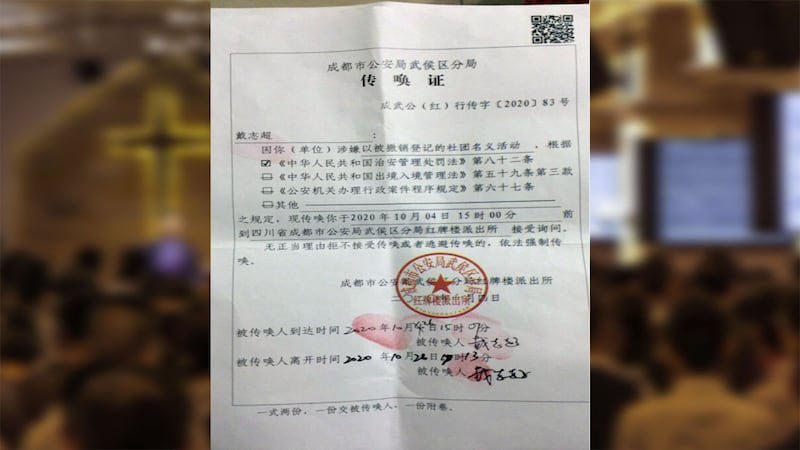成都当局对“秋雨圣约教会”的打压白热化，近期有多名长老和信徒遭强制传唤。（“民生观察”图片）